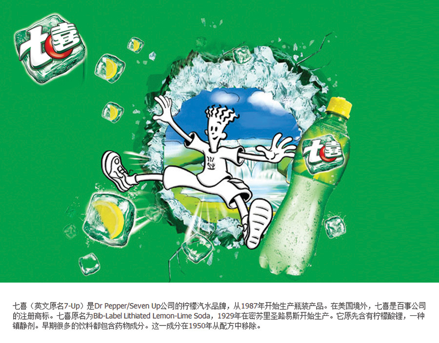[小刘水酒] 七喜 600ml*24瓶/件