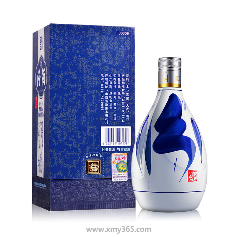 42度青花汾酒20年500ml瓶