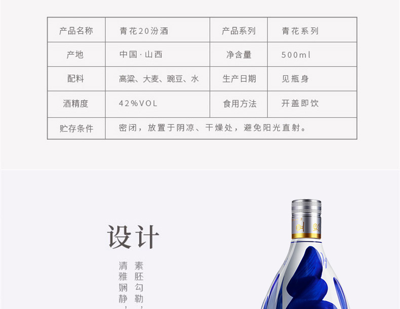[玖品酒业 42度青花汾酒20年 500ml/瓶