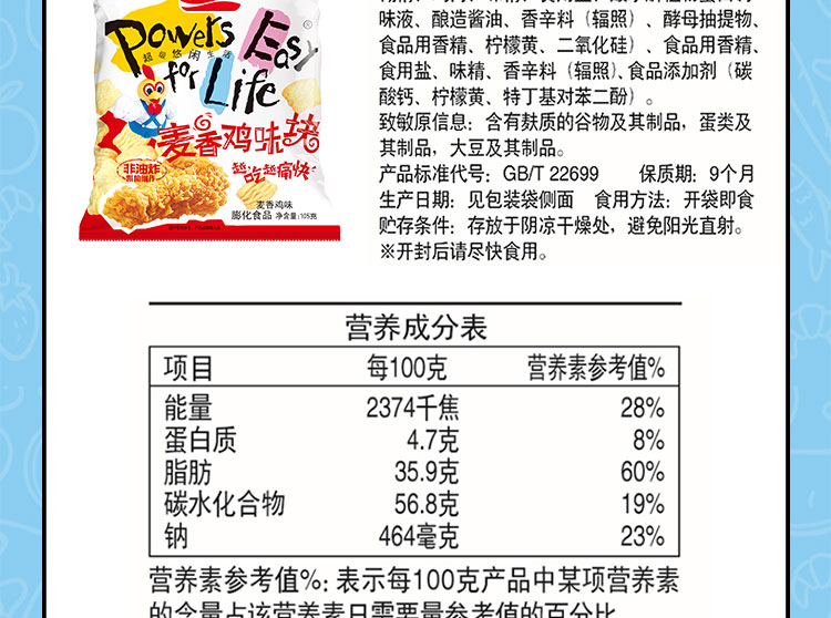 [休闲零食 盼盼麦香鸡味块 105g/袋