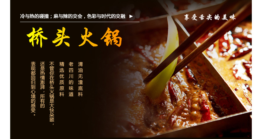 [张武食品] 桥头火锅底料麻辣 600g/盒