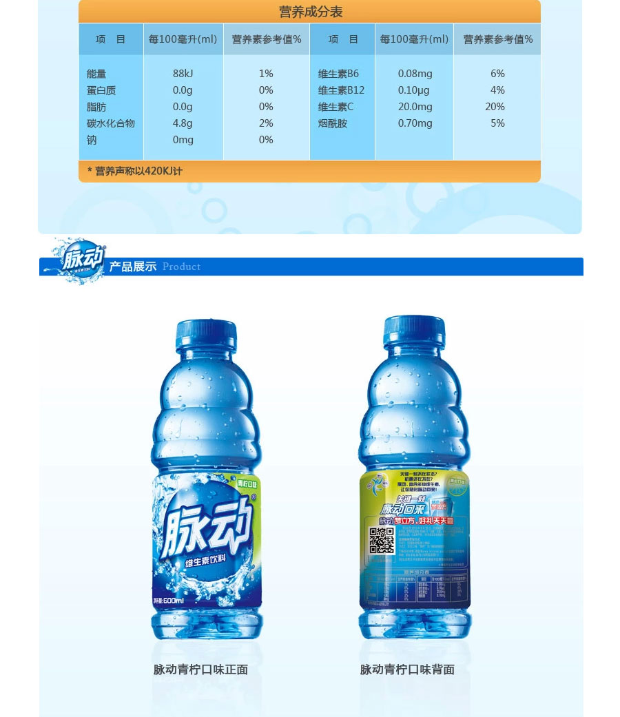 脉动口味随机发 600ml*15瓶/件