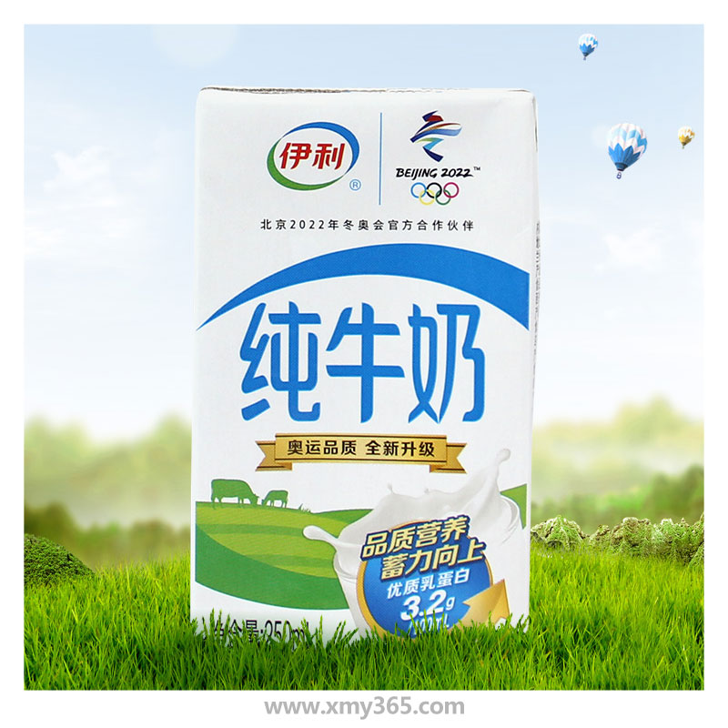 伊利纯牛奶250ml24盒件